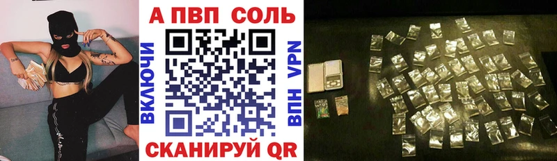 APVP Crystall Купить Хадыженск