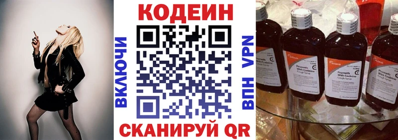 Купить закладки  Хадыженск  Кодеиновый сироп Lean напиток Lean (лин) 