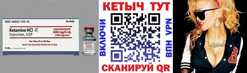 Купить закладки Хадыженск Кетамин VHQ