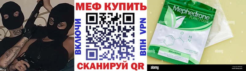 Мефедрон mephedrone Хадыженск