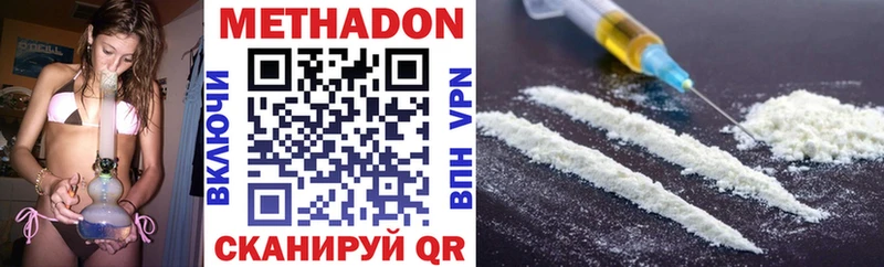 МЕТАДОН VHQ  Купить где  Хадыженск 